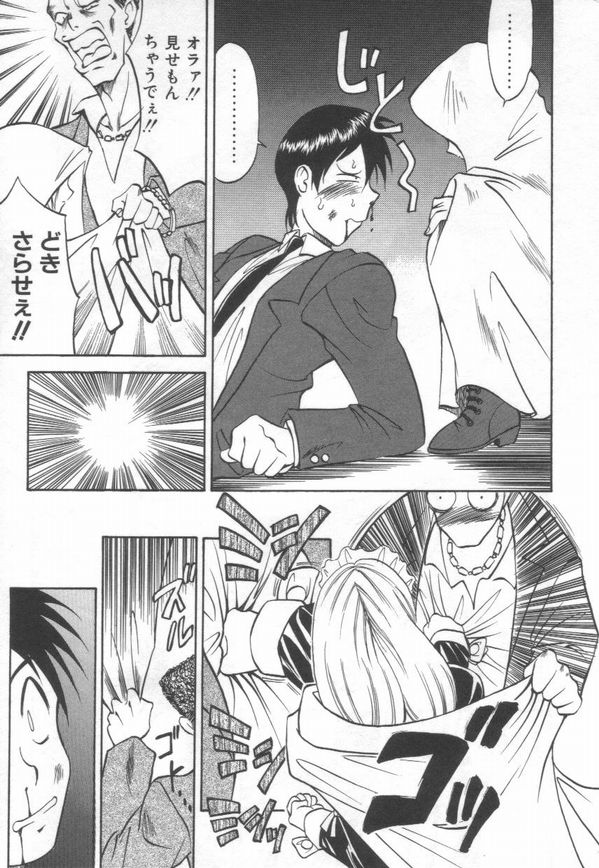 Maid Me Mad page 12 full