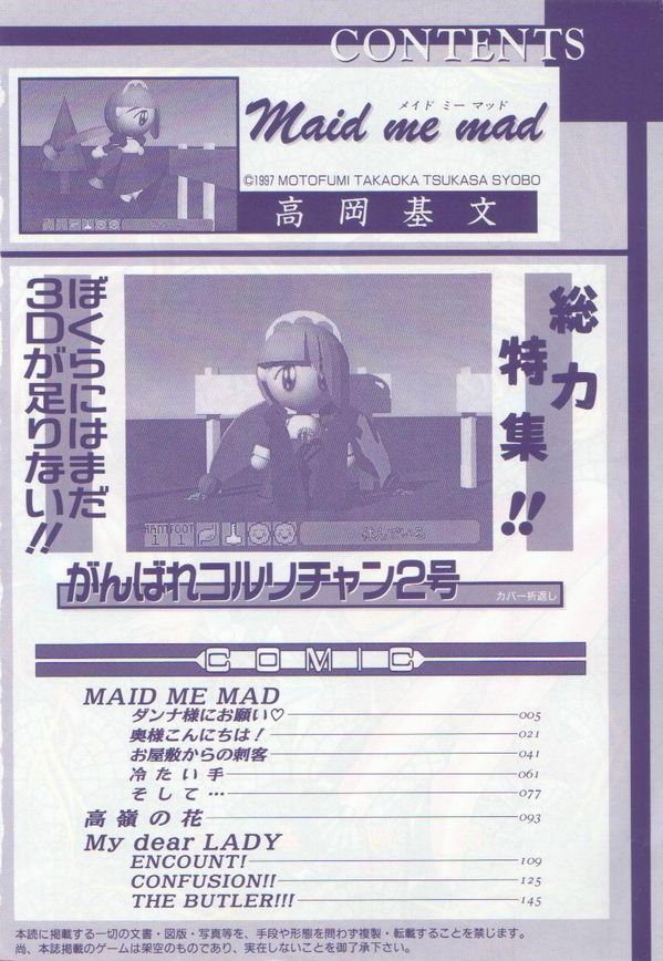 Maid Me Mad page 7 full