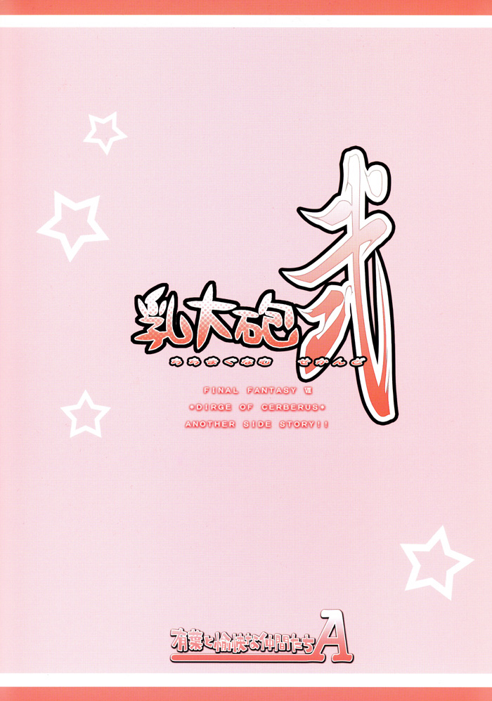 Chichi Magnum Second page 2 full