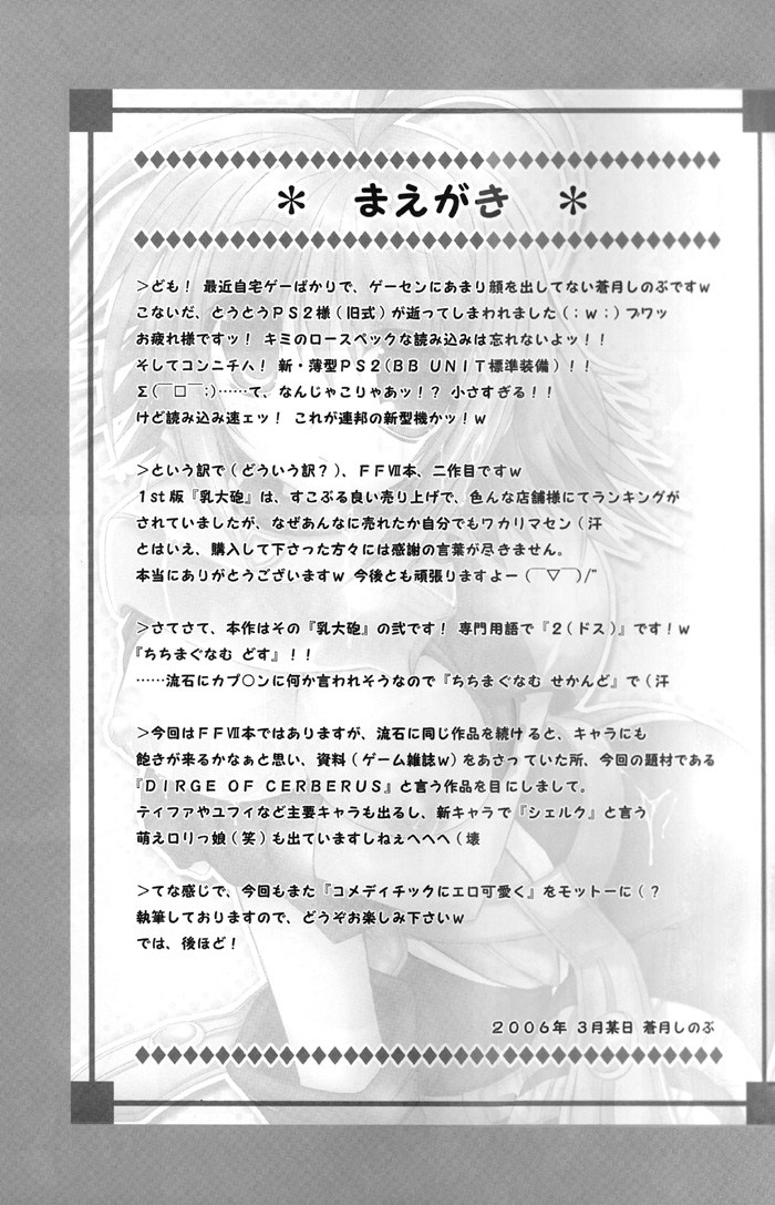 Chichi Magnum Second page 4 full