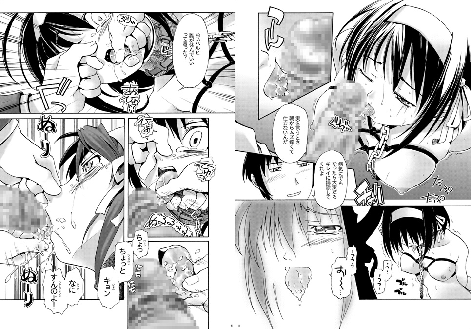 Suzumiya Haruhi no Gimu page 8 full
