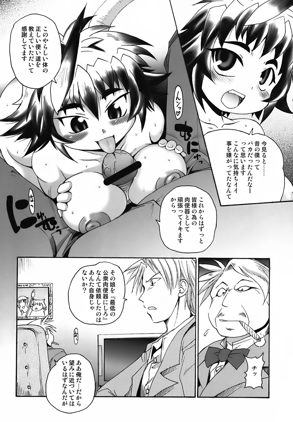 GUNTRIBE FD page 11 full
