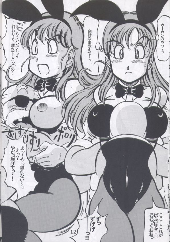 Dragon Award page 11 full