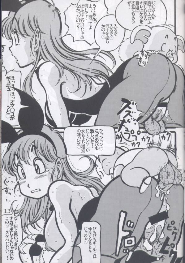 Dragon Award page 12 full