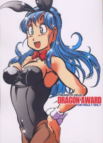 [Takimoto Doujou (Kyuusho Tarou)] Dragon Award (Dragon Ball) cover