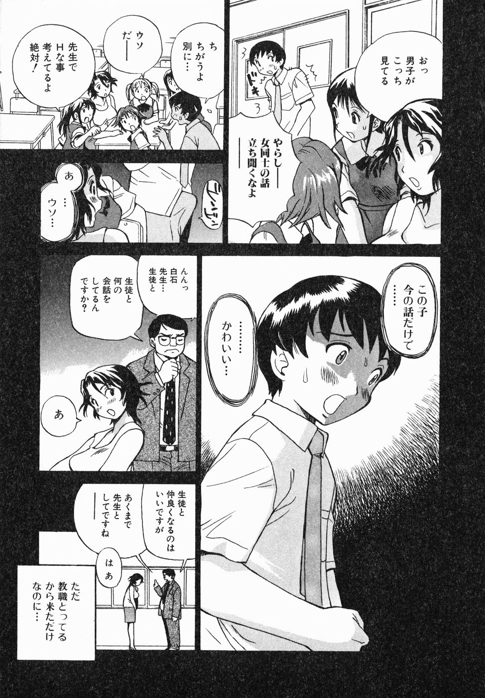 Shirudaku Neesan | The Lady has many love liquids page 11 full