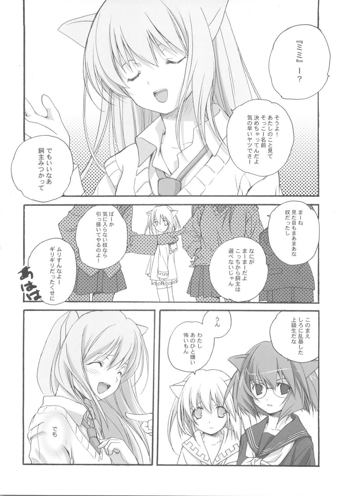 SHIRO TO KURO page 11 full