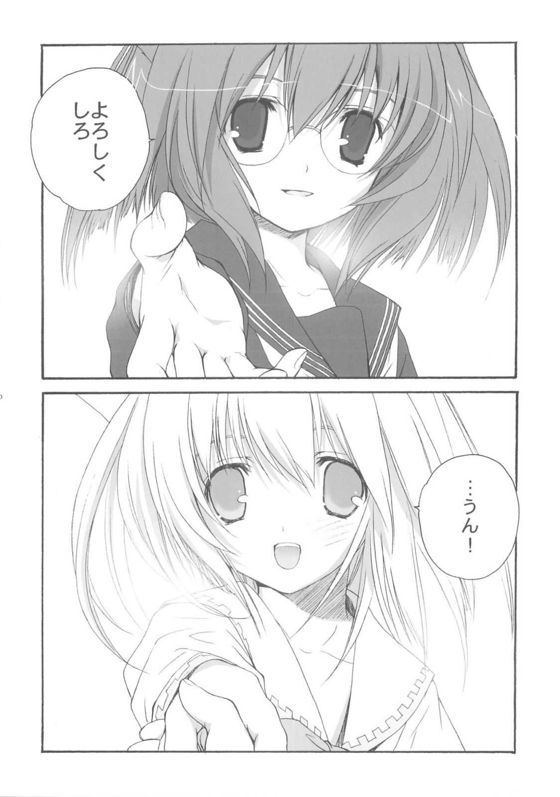SHIRO TO KURO page 9 full