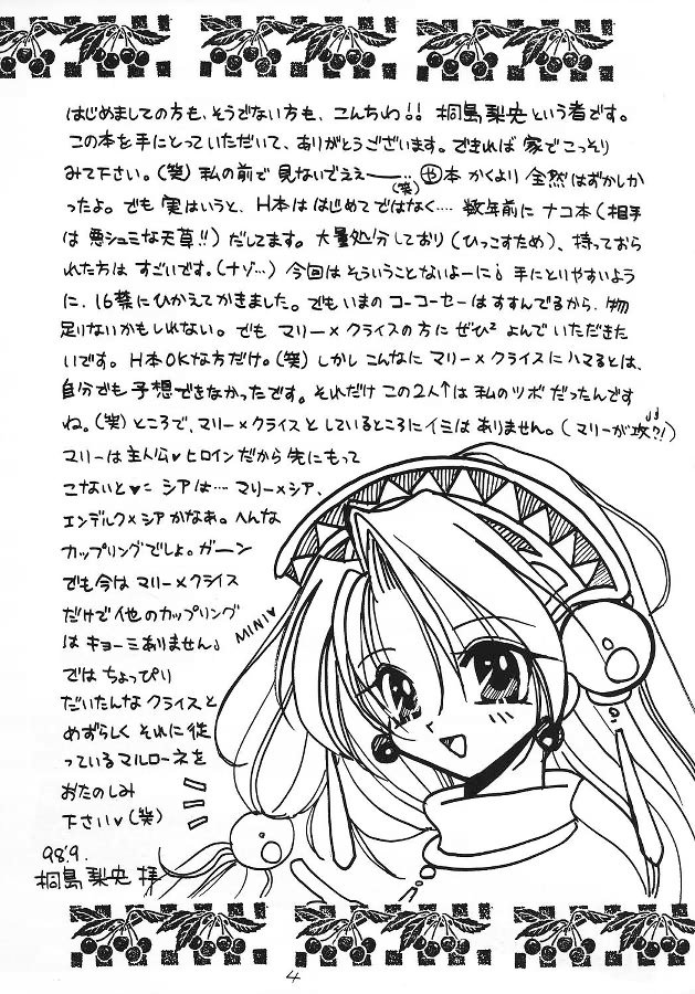Tengoku yori Yaban page 3 full