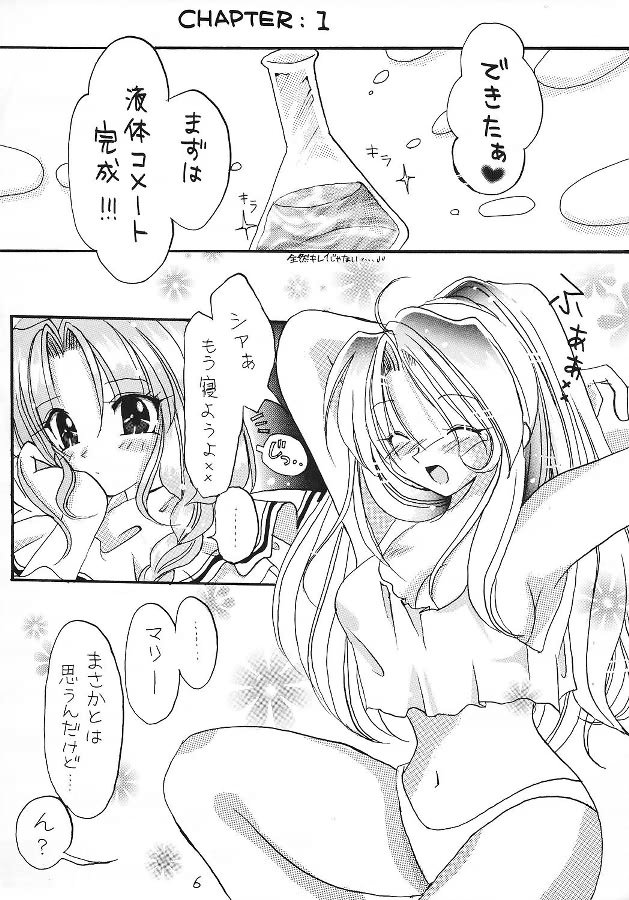 Tengoku yori Yaban page 5 full