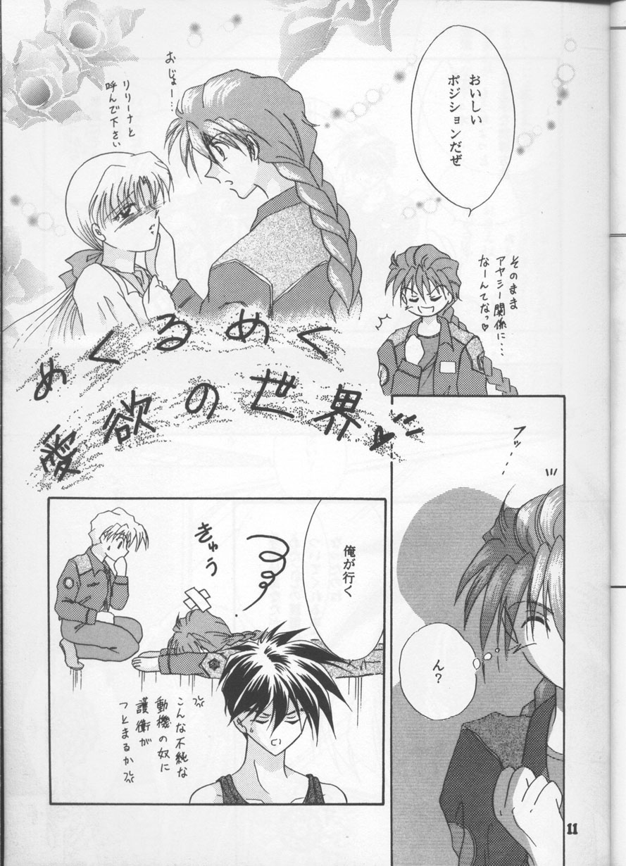 Desire page 10 full