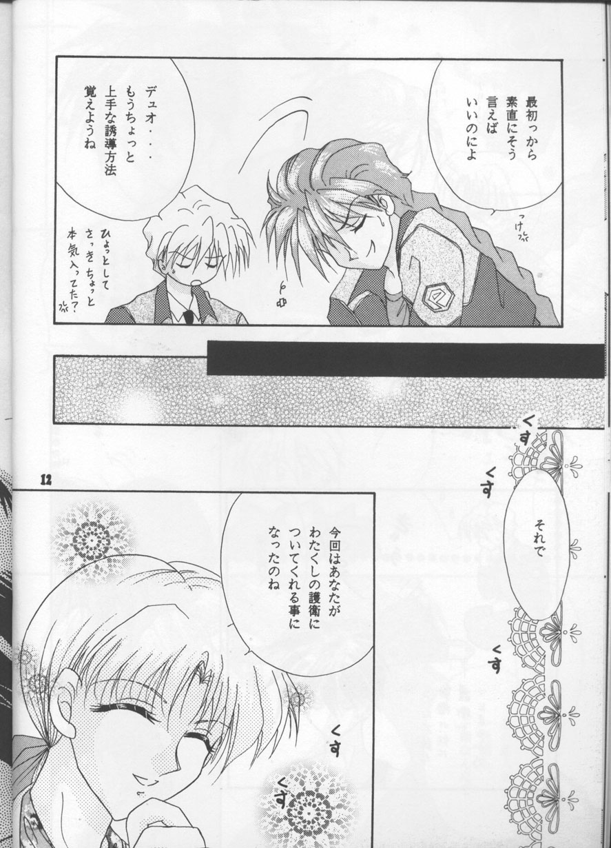 Desire page 11 full