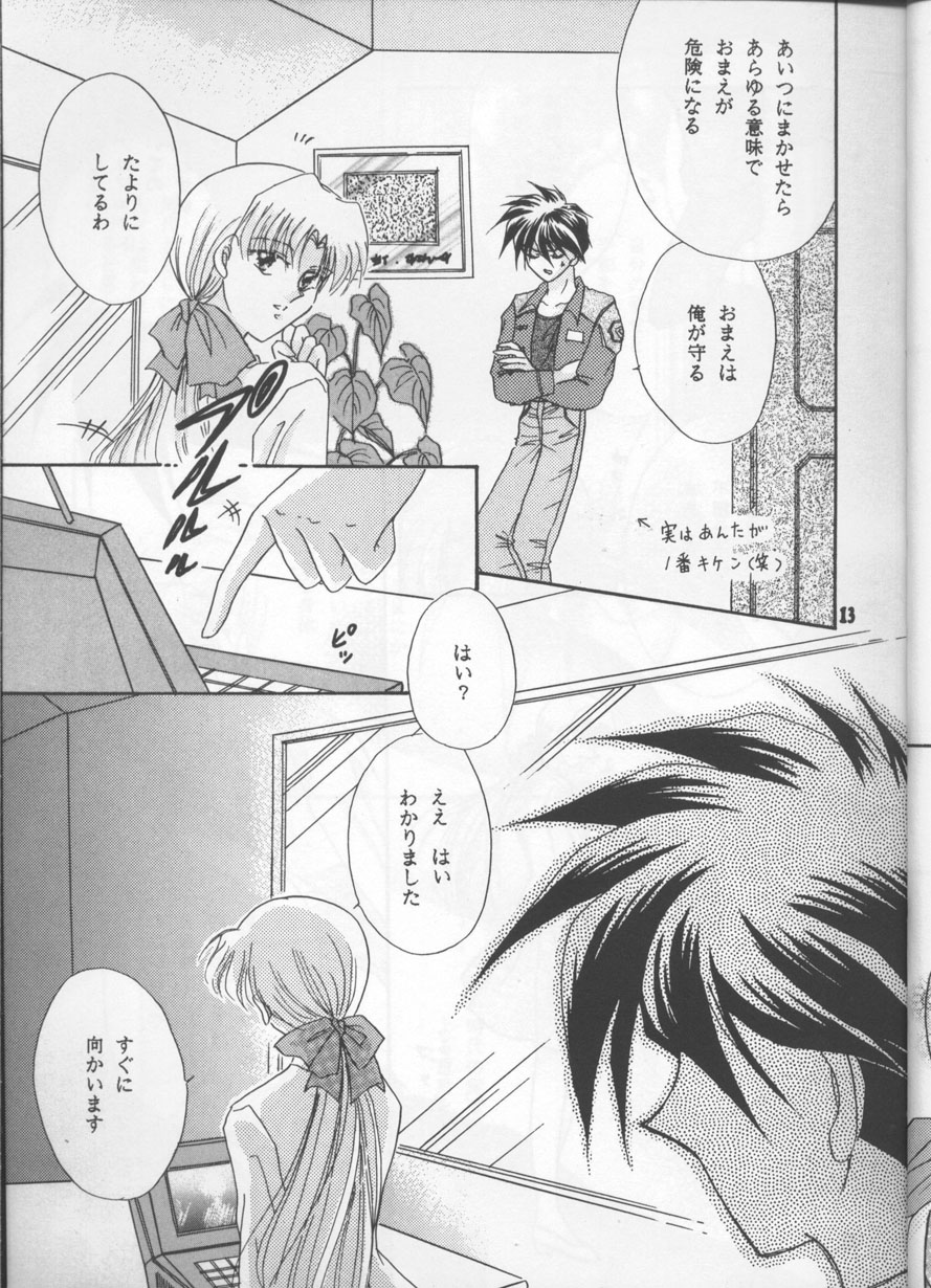 Desire page 12 full