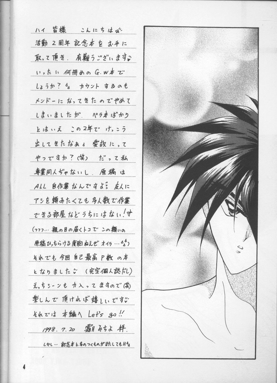 Desire page 3 full