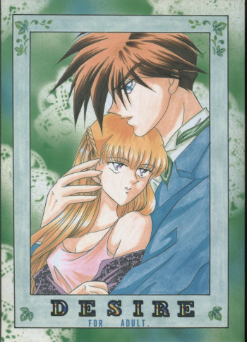 (C54) [Happy World (Shimozuki Michiyo)] Desire (Gundam Wing) cover