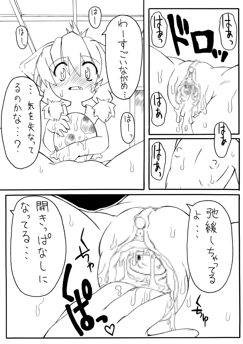 Suki desu Gokubuto 3 page 11 full