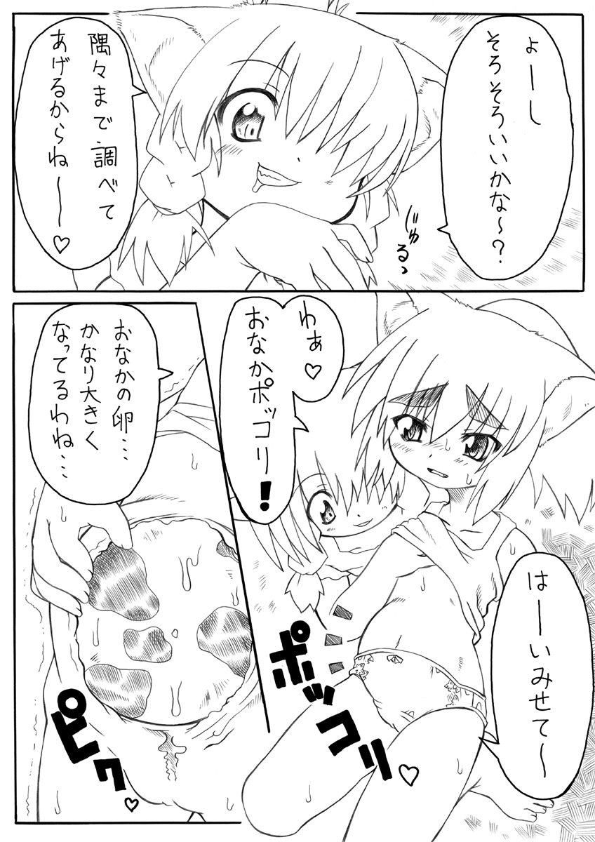 Suki desu Gokubuto 3 page 4 full