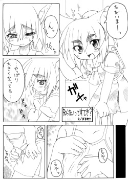 Suki desu Gokubuto 3