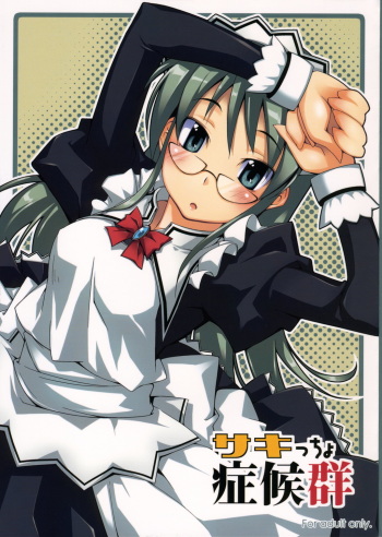 [Toruneko Chaya (Toruneko)] Sakiccho Shoukougun (Hayate no Gotoku!) cover