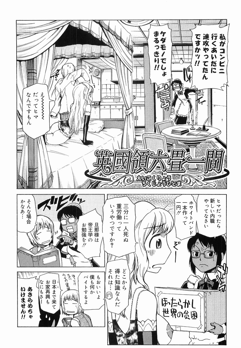 Onnahen page 11 full