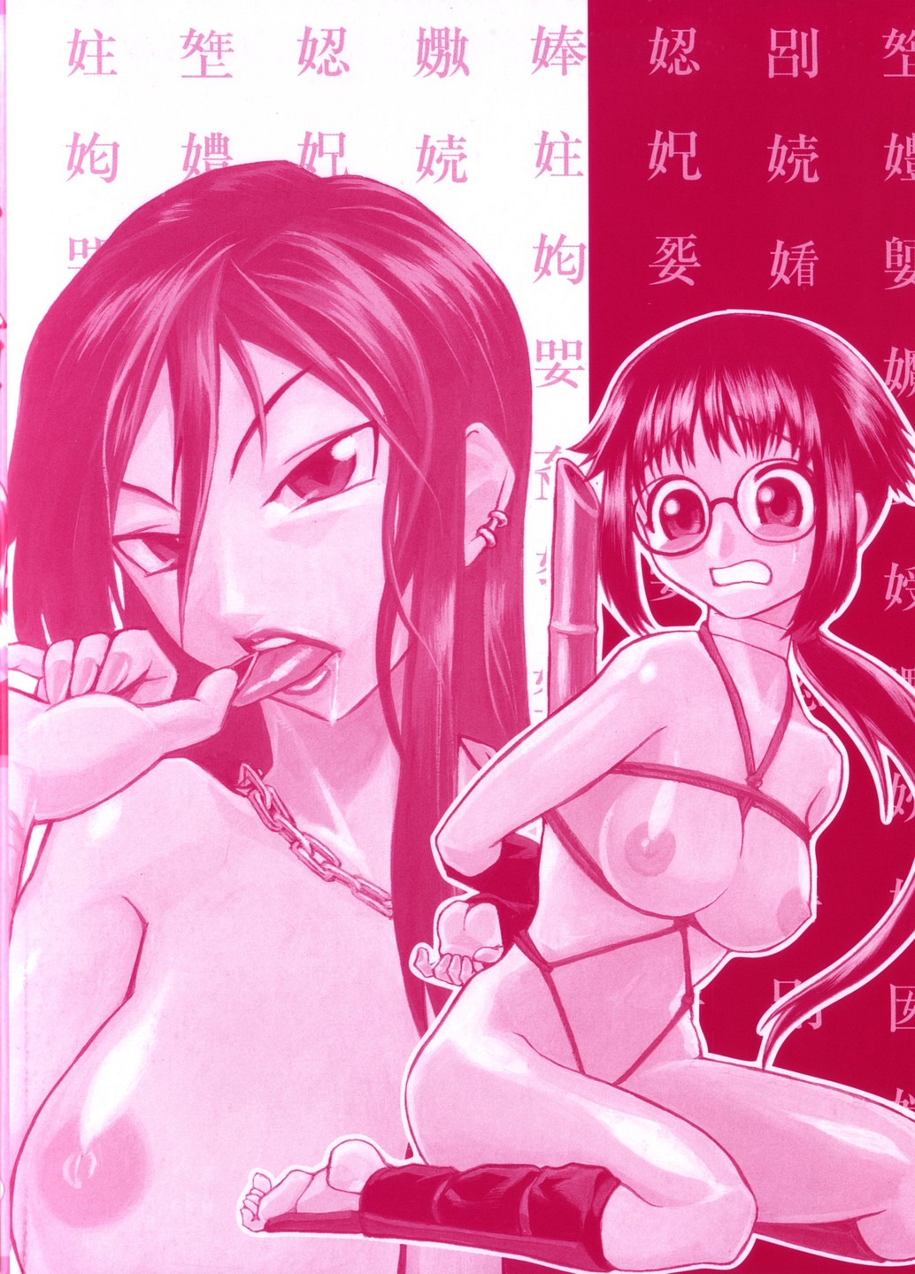 Onnahen page 5 full