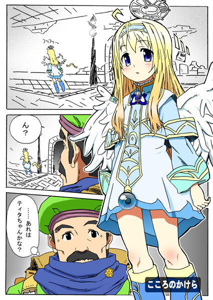 kokoro no kake ra page 1 full