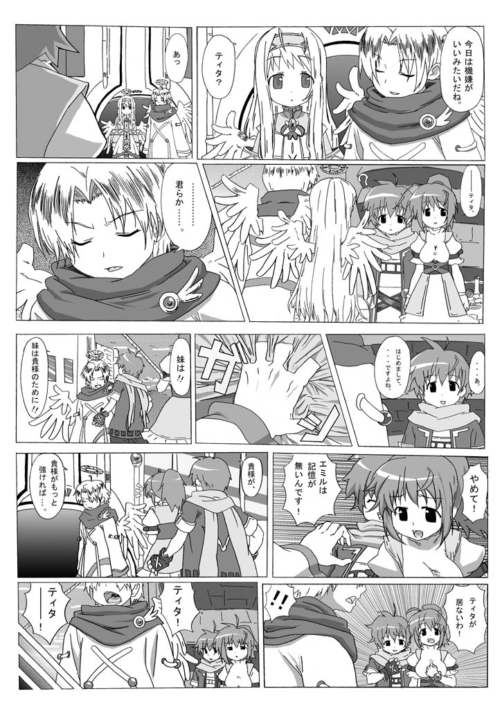kokoro no kake ra page 2 full