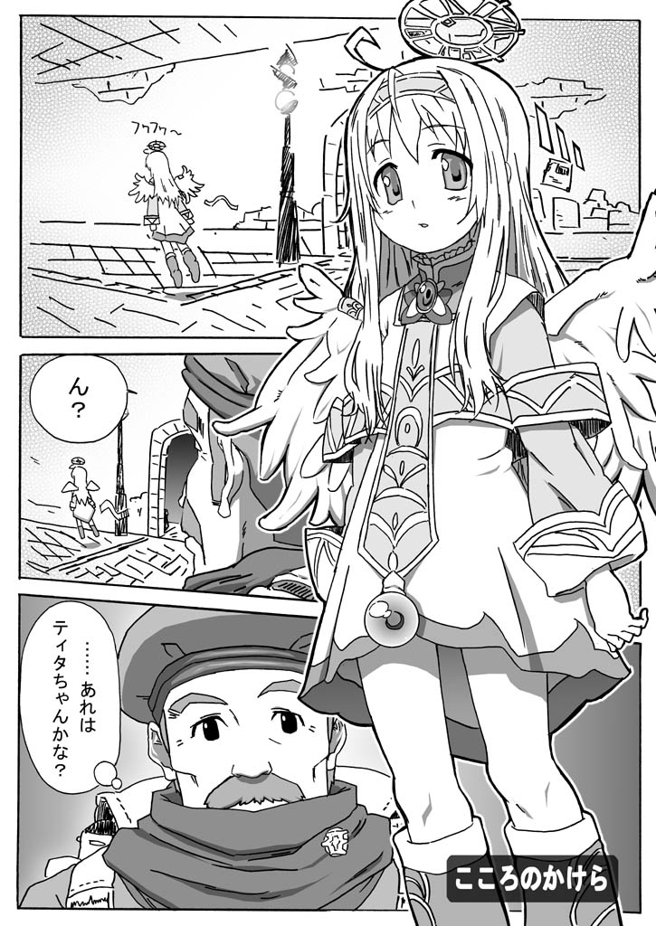 kokoro no kake ra page 3 full