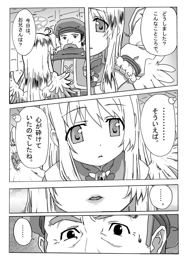 kokoro no kake ra page 4 full