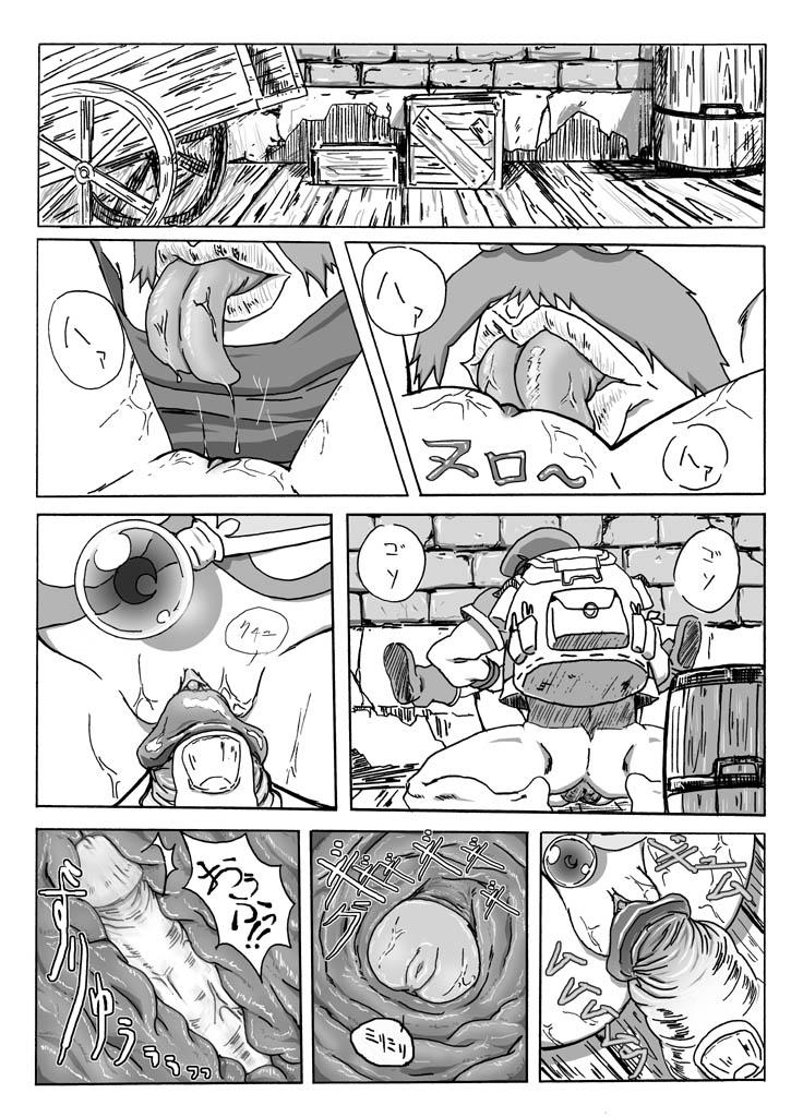 kokoro no kake ra page 5 full