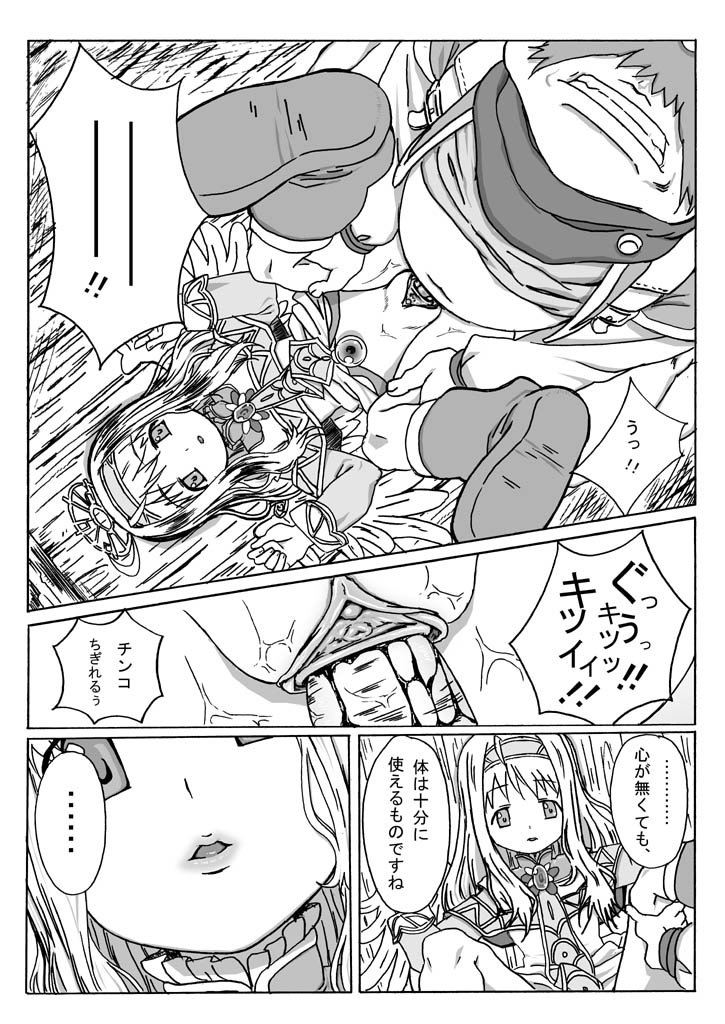kokoro no kake ra page 6 full