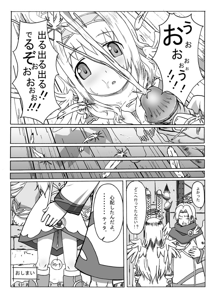 kokoro no kake ra page 9 full
