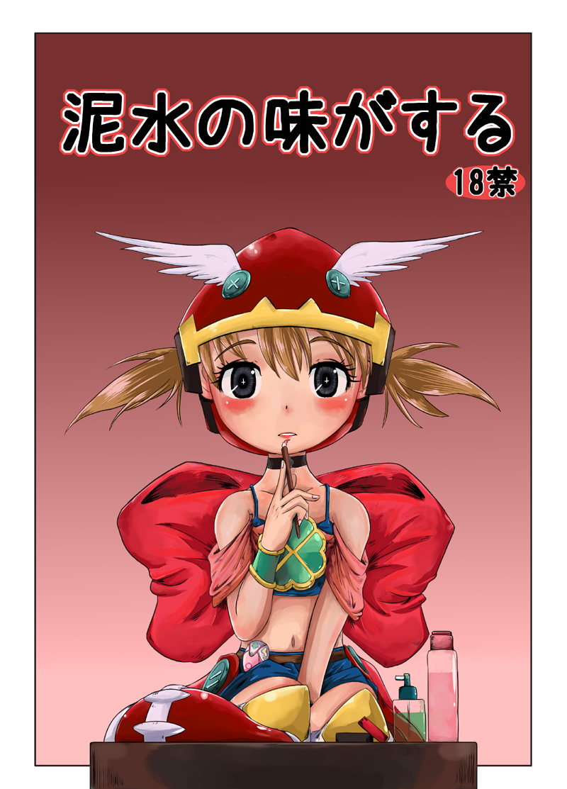 Fantasy-kei Anime Doujinshi Set page 1 full