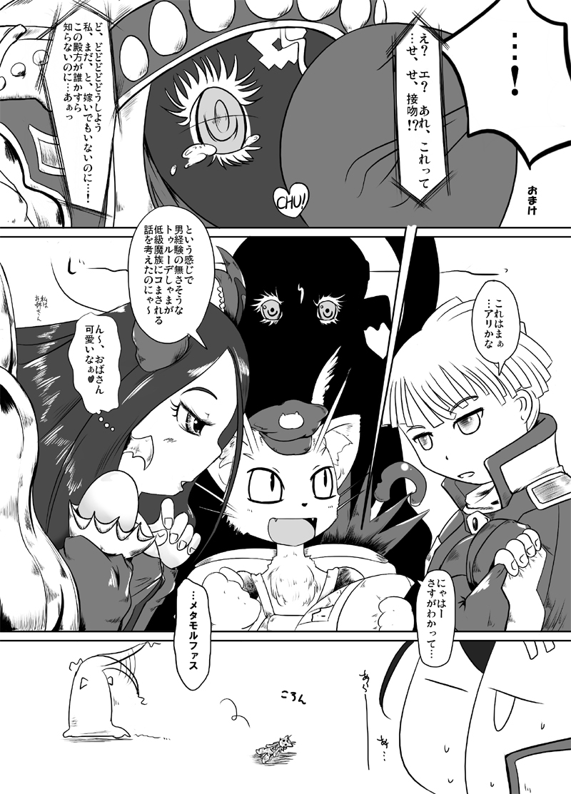 Fantasy-kei Anime Doujinshi Set page 12 full