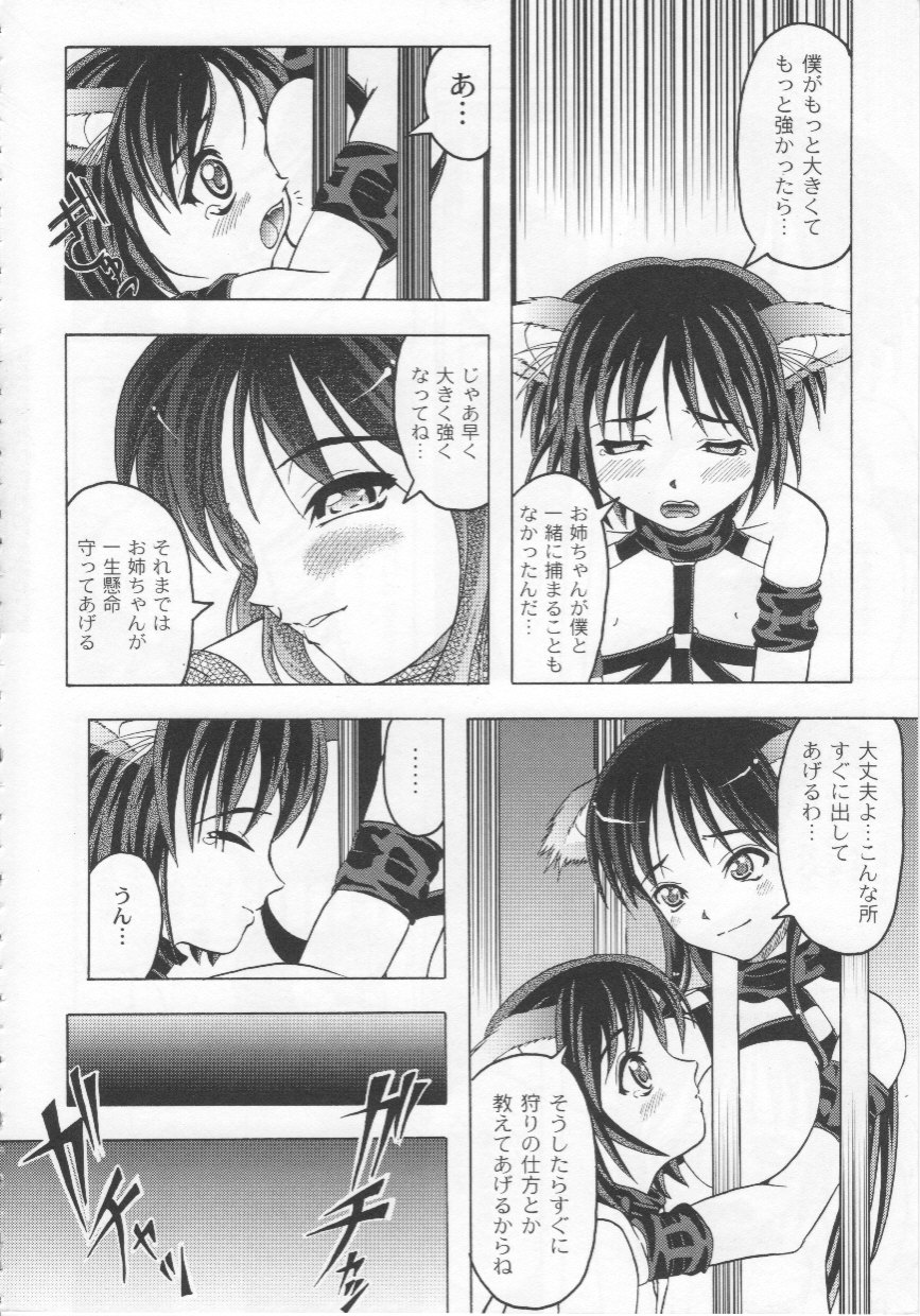 Kazoku no Kanin page 11 full