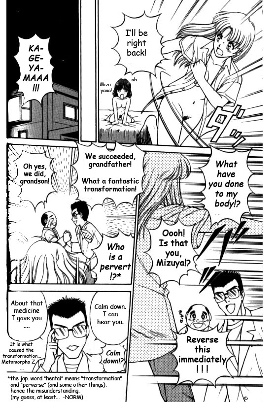 Metamorph Trouble -Transformation Trouble- page 11 full