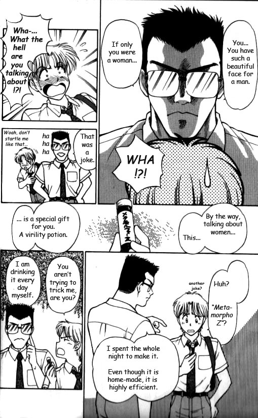 Metamorph Trouble -Transformation Trouble- page 3 full