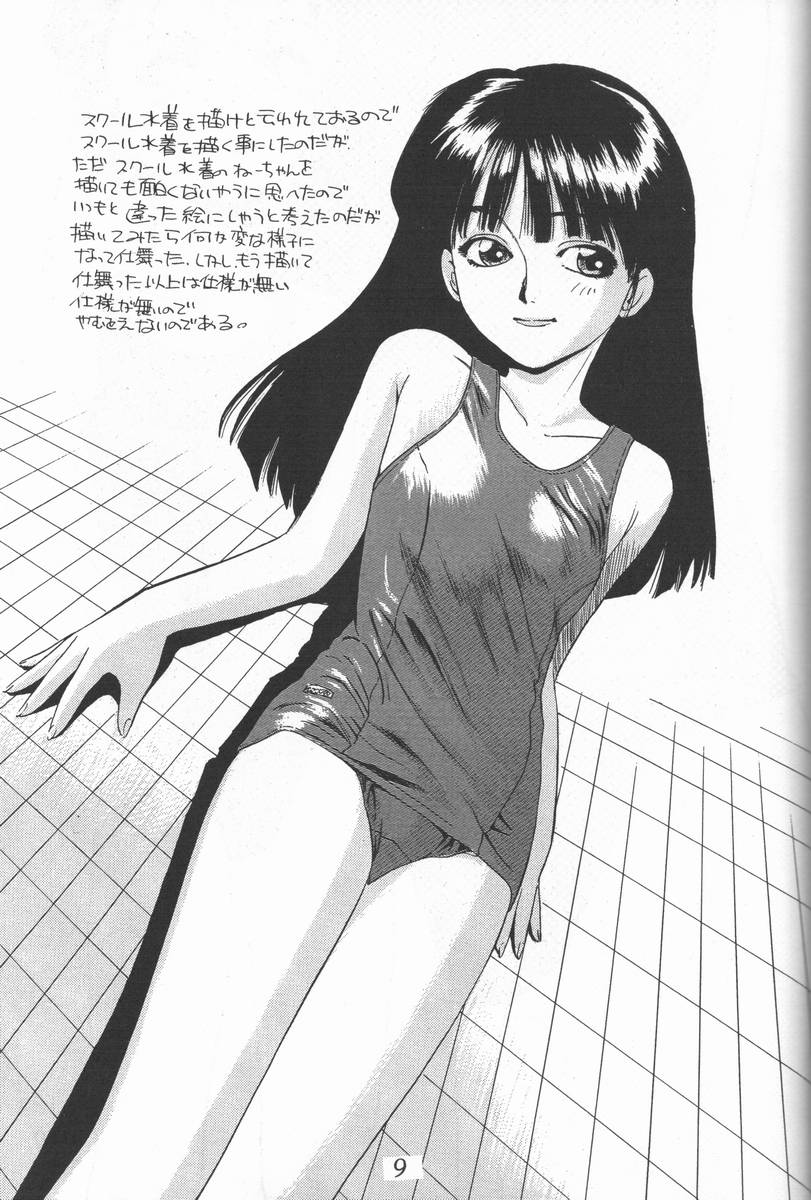 Blue Water Splash!! Vol. 3 page 8 full