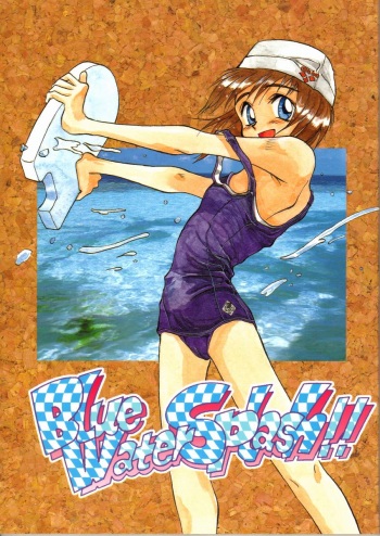 (C48) [Ootsuku Shouji (Shinjinkun)] Blue Water Splash!! Vol. 3 cover