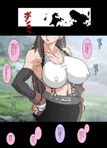 (C69) [Koutarou With T (Koutarou)] GIRL POWER Vol.22 (Final Fantasy VII) (Full Color) cover