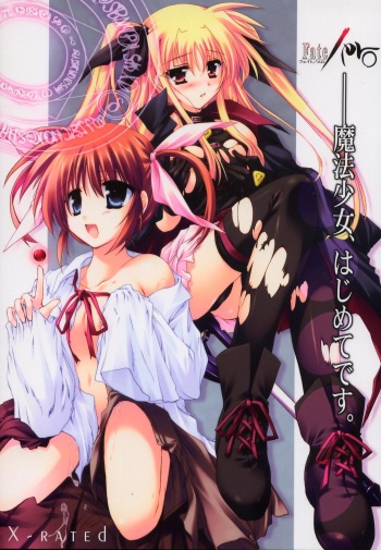 (C72) [Aruku Denpatou no Kai (Kimura Shuuichi)] Fate/ero (Mahou Shoujo Lyrical Nanoha) cover