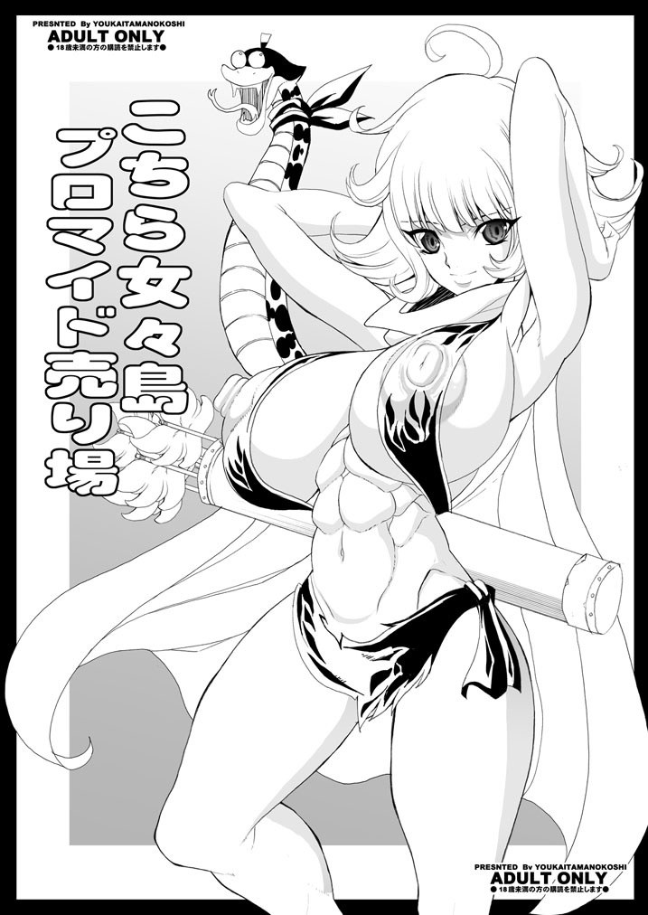 Kochira Nyougashima Puromaido Uriba Kanzenban page 1 full