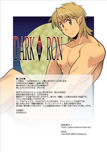 [Gamushara! (Nakata Shunpei)] DARKRON II [Digital] cover