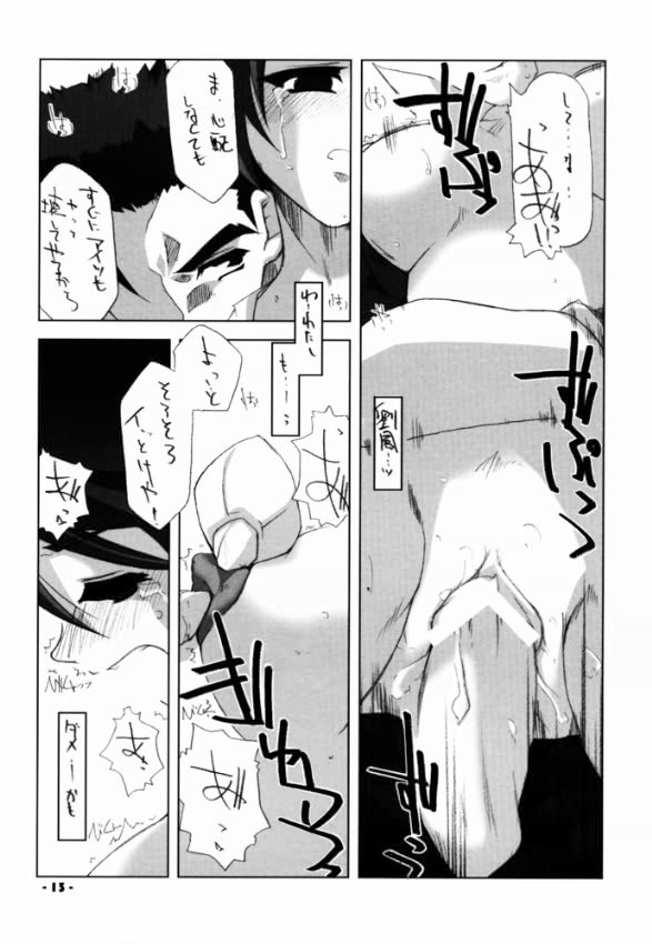 Death Valley Bomb! page 12 full