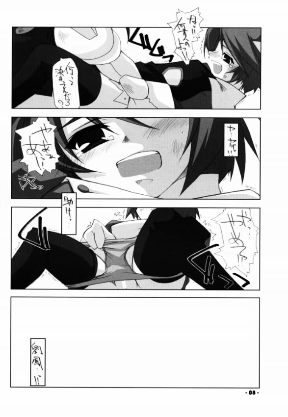 Death Valley Bomb! page 7 full