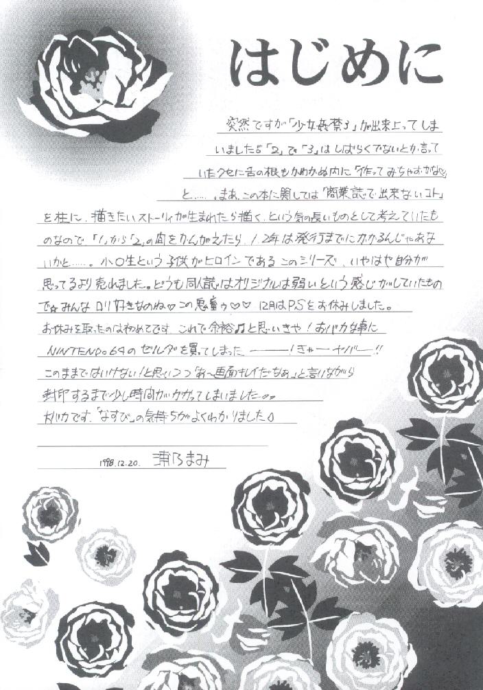 Shoujo Kankin 3 page 3 full