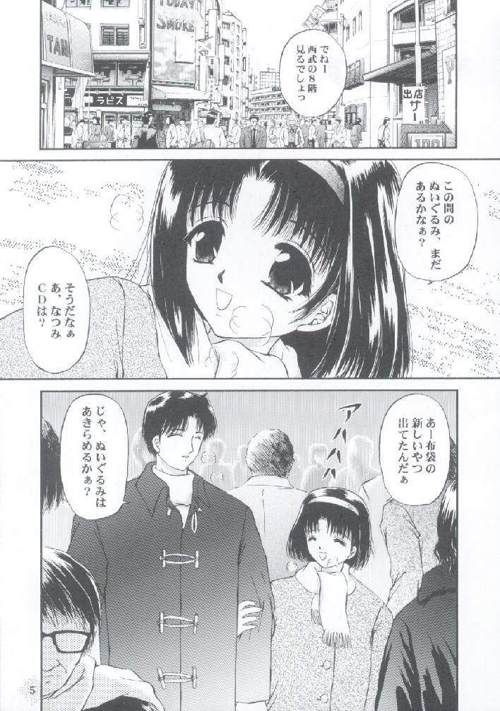 Shoujo Kankin 3 page 4 full