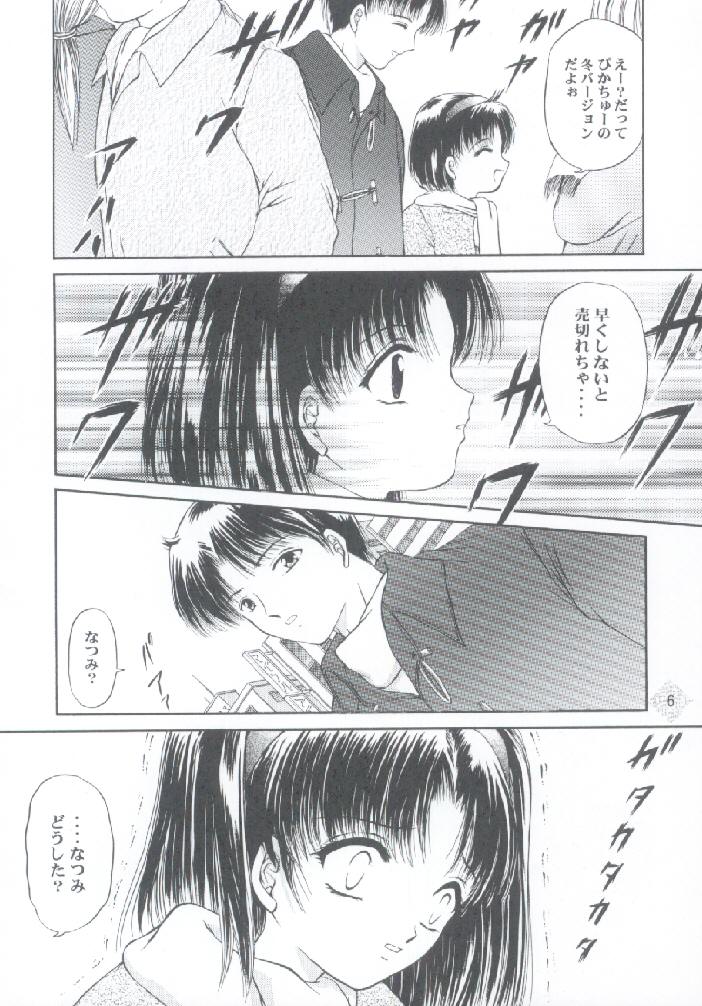 Shoujo Kankin 3 page 5 full