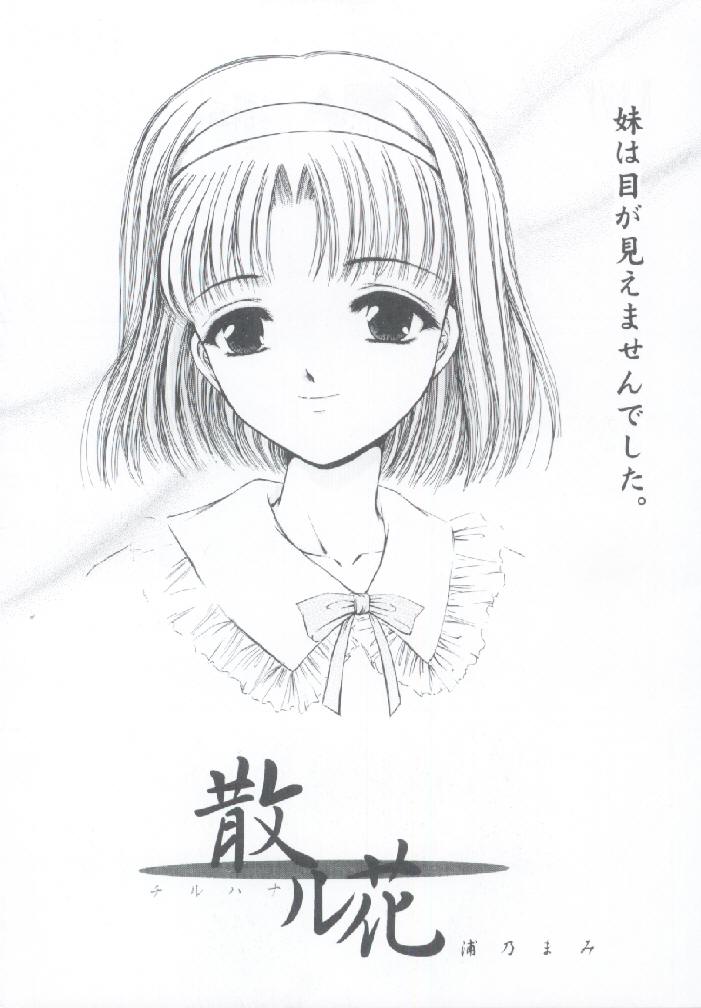 Shoujo Kankin 3 page 6 full