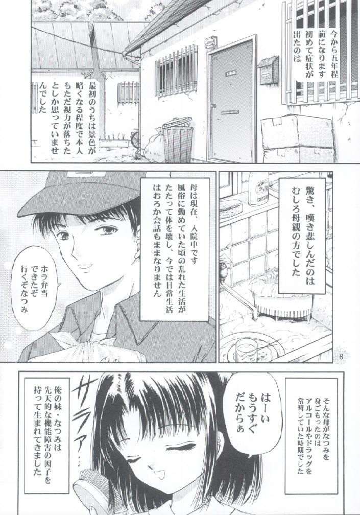 Shoujo Kankin 3 page 7 full